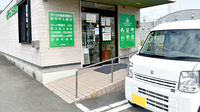 そうごう薬局 六十谷店の入口