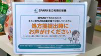そうごう薬局 六十谷店のネット受付対応