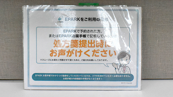 そうごう薬局 柳通り店のネット受付対応