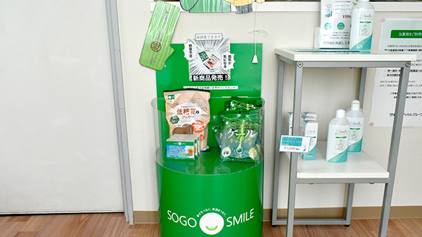 そうごう薬局 柳通り店の健康食品