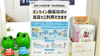 スズラン調剤薬局のその他サービス
