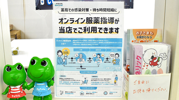 スズラン調剤薬局のその他サービス