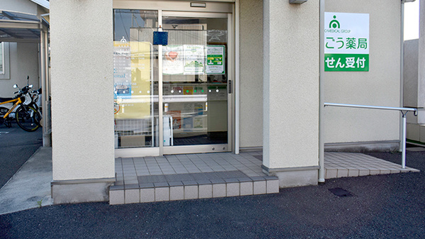 そうごう薬局 きのもと店の入口