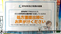 そうごう薬局 きのもと店のネット受付対応