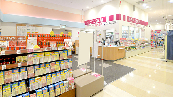 イオン薬局和歌山店の入口