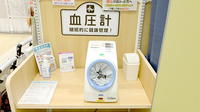 イオン薬局和歌山店の血圧計