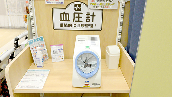 イオン薬局和歌山店の血圧計