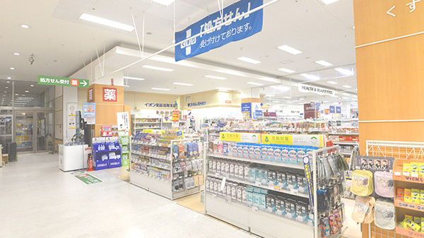 イオン薬局鳥取北店の外観