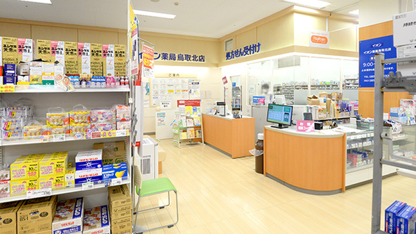 イオン薬局鳥取北店の入口
