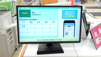 イオン薬局鳥取北店の順番待ちシステム