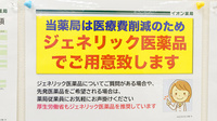 イオン薬局鳥取北店のジェネリック対応