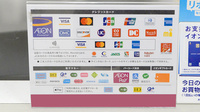 イオン薬局鳥取北店のクレカ/電子マネー/スマホ決済対応