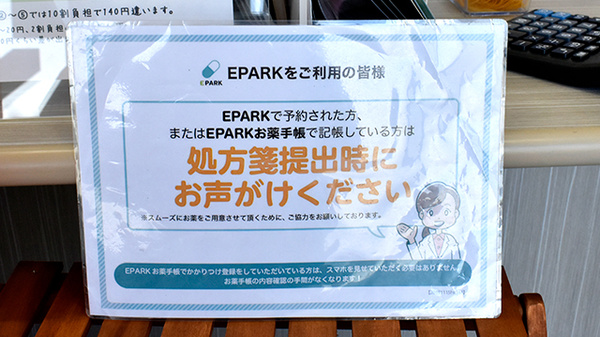 ネット受付対応