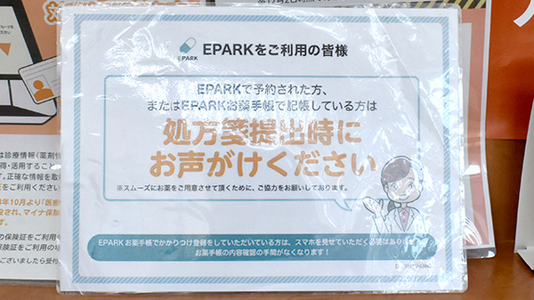 ネット受付対応