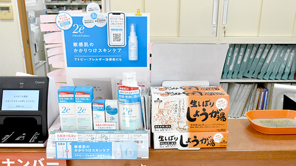 化粧品