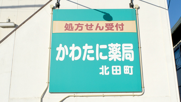 看板