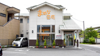 まめな薬局の外観