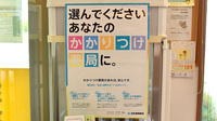 まめな薬局のかかりつけ薬局対応