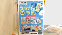 まめな薬局の電子お薬手帳対応