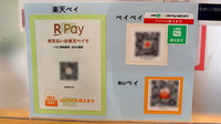 まめな薬局のスマホ決済対応
