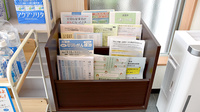 まめな薬局の冊子