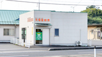 大耀堂薬局