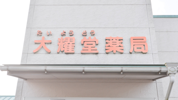 看板