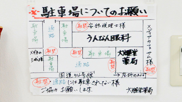 駐車場案内