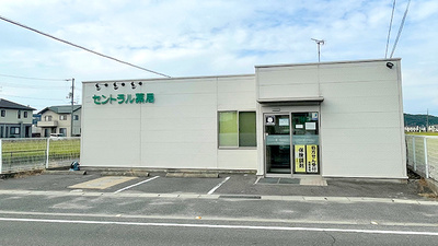 セントラル薬局倉益店