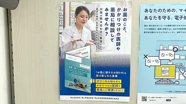 セントラル薬局倉益店のかかりつけ薬局対応