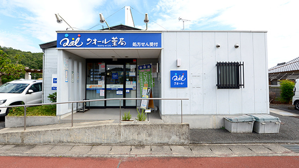 クオール薬局栢谷店の外観