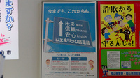 クオール薬局栢谷店のジェネリック対応