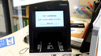 クオール薬局栢谷店のオンライン資格確認