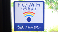 クオール薬局栢谷店のWi-Fiサービス