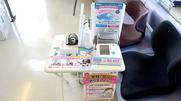 クオール薬局栢谷店の血圧計