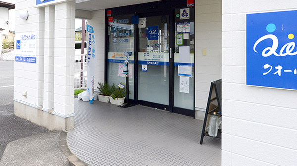 クオール薬局富原店の入口