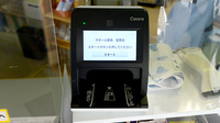 クオール薬局富原店のオンライン資格確認