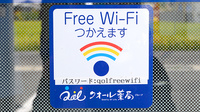 クオール薬局富原店のWi-Fiサービス