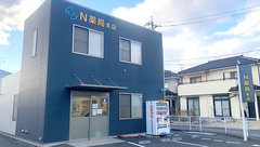 N薬局本店の外観