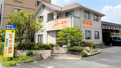 キラきら薬局上成店の外観