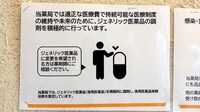 キラきら薬局上成店のジェネリック対応