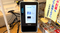 キラきら薬局上成店のオンライン資格確認