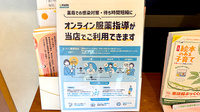 キラきら薬局上成店のその他サービス