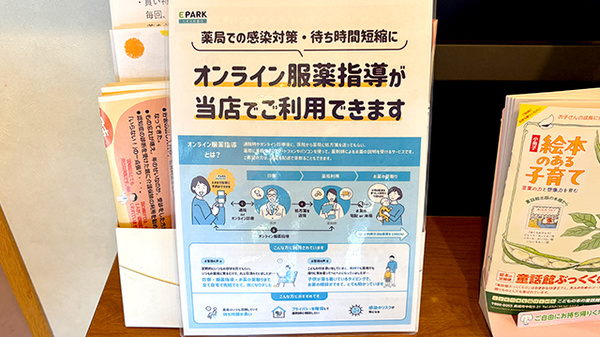 キラきら薬局上成店のその他サービス