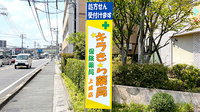 キラきら薬局上成店の看板