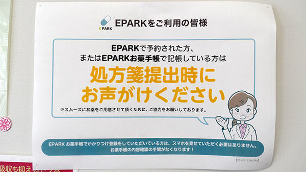 ネット受付対応