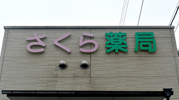 看板