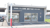 ドレミ薬局　倉敷下庄店の外観