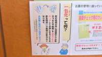 ドレミ薬局　倉敷下庄店の一包化対応