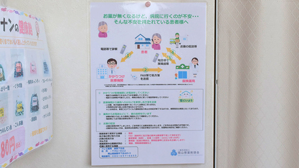ドレミ薬局　倉敷下庄店のその他サービス